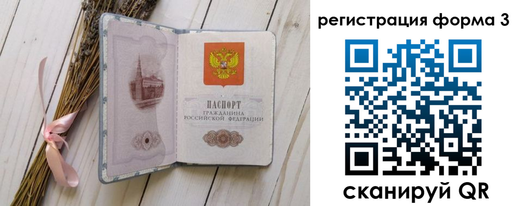 прописка поиск в Буйнакске
