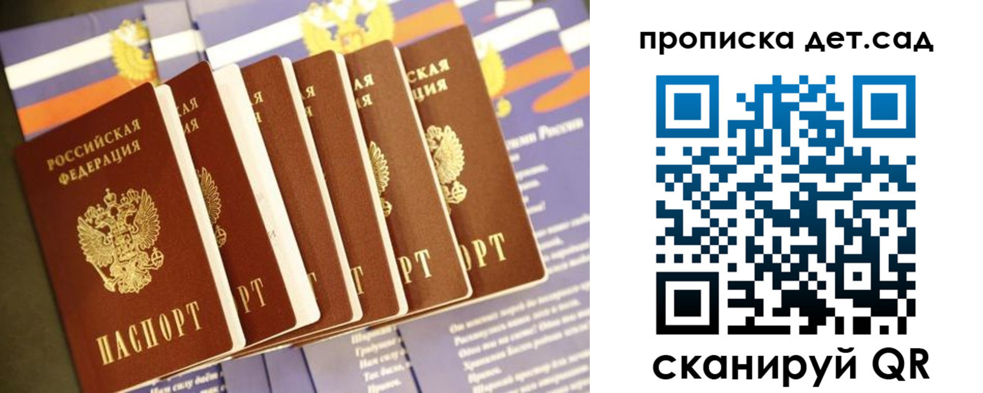 прописка регистрация в Буйнакске