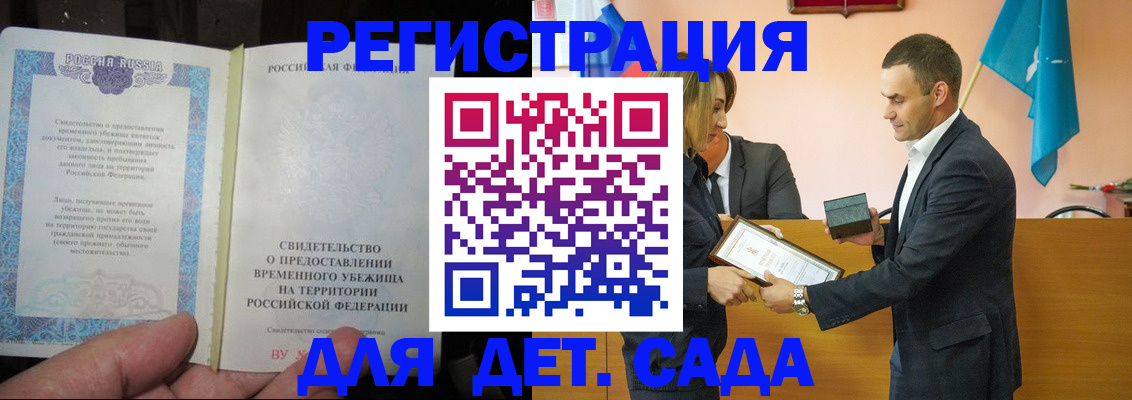 прописка в квартире в Буйнакске