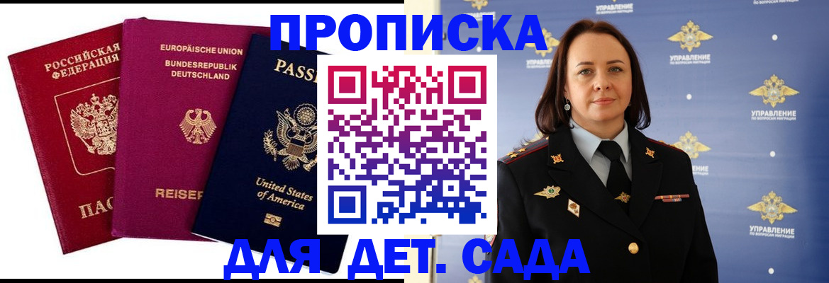 прописка законно в Буйнакске