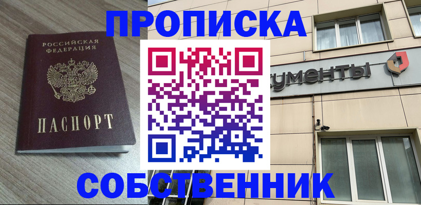 временная регистрация законно в Буйнакске
